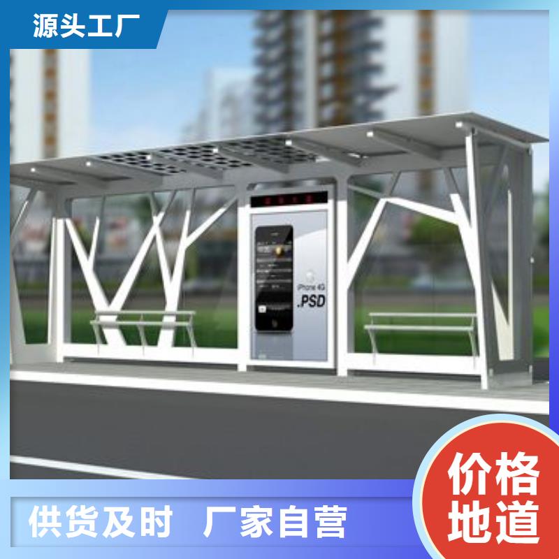 智能公交站台候车亭
制作仿古候车亭
不锈钢候车亭定制
户外太阳能候车亭
乡镇复古候车亭
新款智能电子系统候车亭
城市道路公交候车亭
公园巴士候车亭
不锈钢候车亭厂家
乡村简约不锈钢候车亭
滚动灯箱公交候车亭
智慧公交站台候车亭品质保证