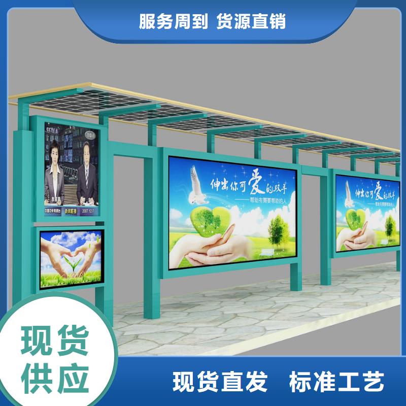 智能公交站台候车亭
制作仿古候车亭
不锈钢候车亭定制
户外太阳能候车亭
乡镇复古候车亭
新款智能电子系统候车亭
城市道路公交候车亭
公园巴士候车亭
不锈钢候车亭厂家
乡村简约不锈钢候车亭
滚动灯箱公交候车亭
智慧公交站台候车亭品质保证