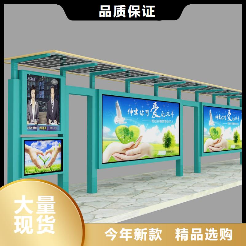 智能公交站台候车亭
仿古候车亭制作
不锈钢候车亭定制
户外太阳能候车亭
乡镇复古候车亭
新款智能电子系统候车亭
城市道路公交候车亭
公园巴士候车亭
不锈钢候车亭厂家
乡村简约不锈钢候车亭
滚动灯箱公交候车亭
智慧公交站台候车亭
景区道路候车亭
建设道路候车亭
城镇公交候车亭
新款不锈钢候车亭
广告灯箱候车亭
智能垃圾桶候车亭
新款智能自动报站候车亭施工团队