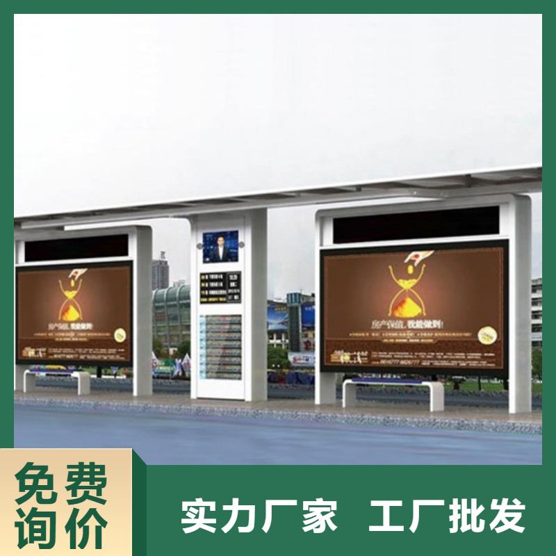 智能公交站台候车亭
仿古候车亭制作
不锈钢候车亭定制
户外太阳能候车亭
乡镇复古候车亭
新款智能电子系统候车亭
城市道路公交候车亭
公园巴士候车亭
不锈钢候车亭厂家
乡村简约不锈钢候车亭
滚动灯箱公交候车亭
智慧公交站台候车亭
景区道路候车亭
建设道路候车亭
城镇公交候车亭
新款不锈钢候车亭
广告灯箱候车亭
智能垃圾桶候车亭
新款智能自动报站候车亭施工团队