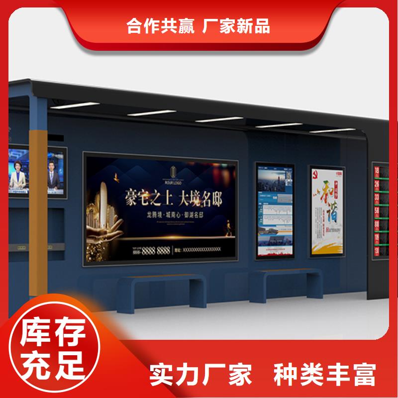 智能公交站台候车亭
仿古候车亭制作
不锈钢候车亭定制
户外太阳能候车亭
乡镇复古候车亭
新款智能电子系统候车亭
城市道路公交候车亭
公园巴士候车亭
不锈钢候车亭厂家
乡村简约不锈钢候车亭
滚动灯箱公交候车亭
智慧公交站台候车亭
景区道路候车亭
建设道路候车亭
城镇公交候车亭
新款不锈钢候车亭
广告灯箱候车亭
智能垃圾桶候车亭
新款智能自动报站候车亭施工团队