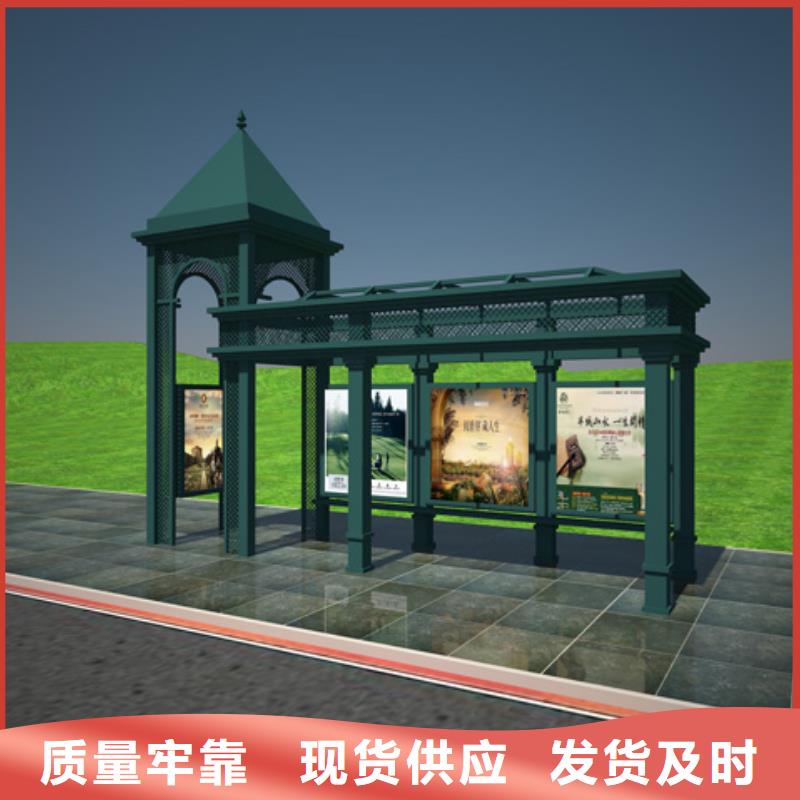 智能公交站台候车亭
仿古候车亭制作
不锈钢候车亭定制
户外太阳能候车亭
乡镇复古候车亭
新款智能电子系统候车亭
城市道路公交候车亭
公园巴士候车亭
不锈钢候车亭厂家
乡村简约不锈钢候车亭
滚动灯箱公交候车亭
智慧公交站台候车亭
景区道路候车亭
建设道路候车亭
城镇公交候车亭
新款不锈钢候车亭
广告灯箱候车亭
智能垃圾桶候车亭
新款智能自动报站候车亭施工团队