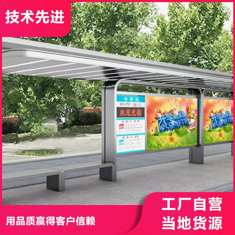 智能公交站台候车亭
制作仿古候车亭
不锈钢候车亭定制
户外太阳能候车亭
乡镇复古候车亭
新款智能电子系统候车亭
城市道路公交候车亭
公园巴士候车亭
不锈钢候车亭厂家
乡村简约不锈钢候车亭
滚动灯箱公交候车亭
智慧公交站台候车亭品质保证