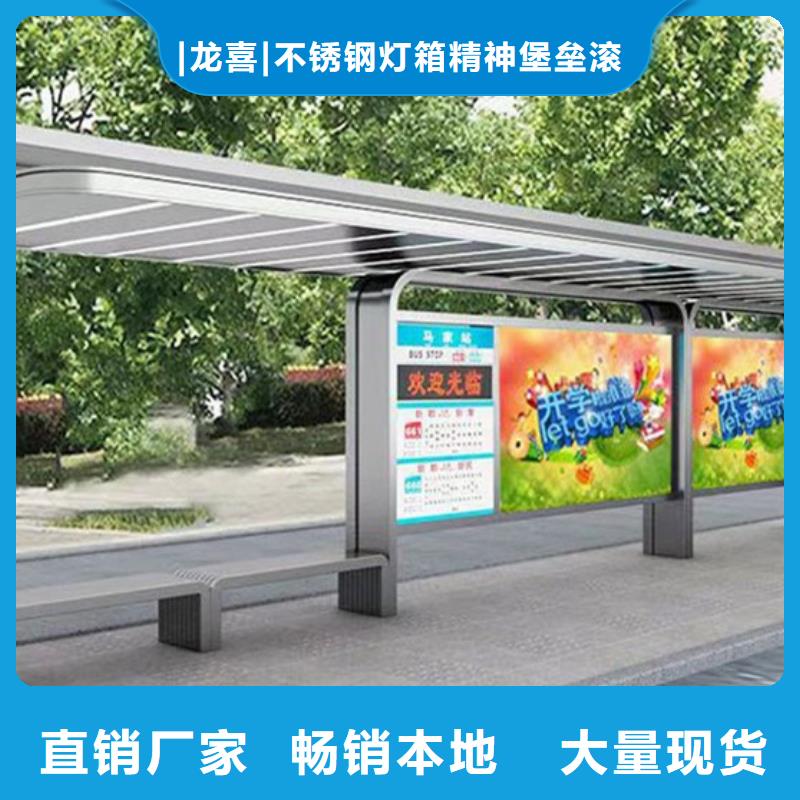 智能公交站台候车亭
仿古候车亭制作
不锈钢候车亭定制
户外太阳能候车亭
乡镇复古候车亭
新款智能电子系统候车亭
城市道路公交候车亭
公园巴士候车亭
不锈钢候车亭厂家
乡村简约不锈钢候车亭
滚动灯箱公交候车亭
智慧公交站台候车亭
景区道路候车亭
建设道路候车亭
城镇公交候车亭
新款不锈钢候车亭
广告灯箱候车亭
智能垃圾桶候车亭
新款智能自动报站候车亭施工团队