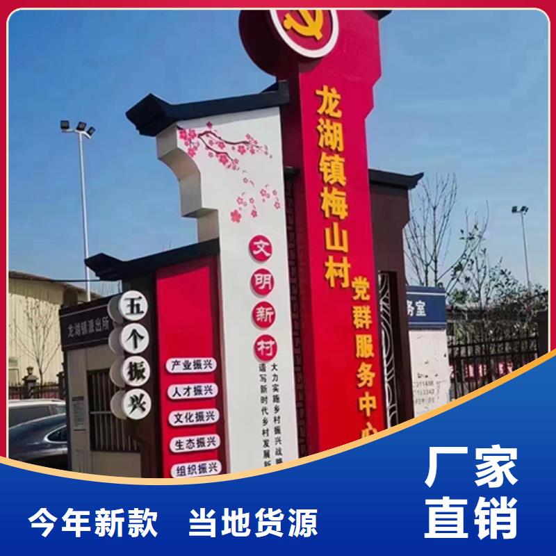 美丽乡村标识牌景观小品发货及时