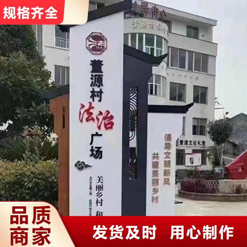 美丽乡村标识牌景观小品发货及时