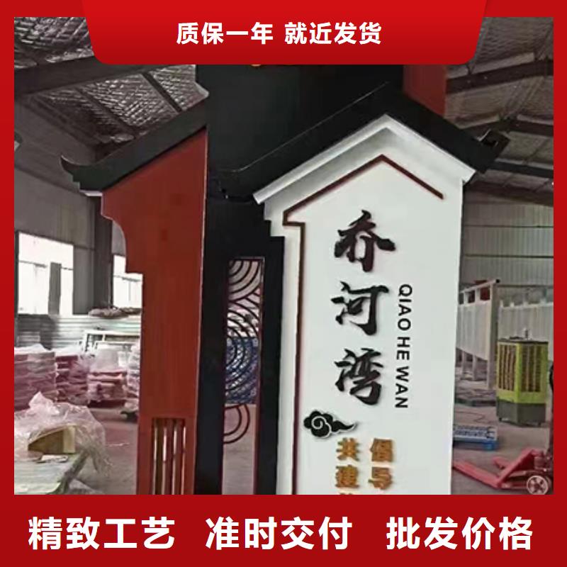 美丽乡村标识牌景观小品发货及时
