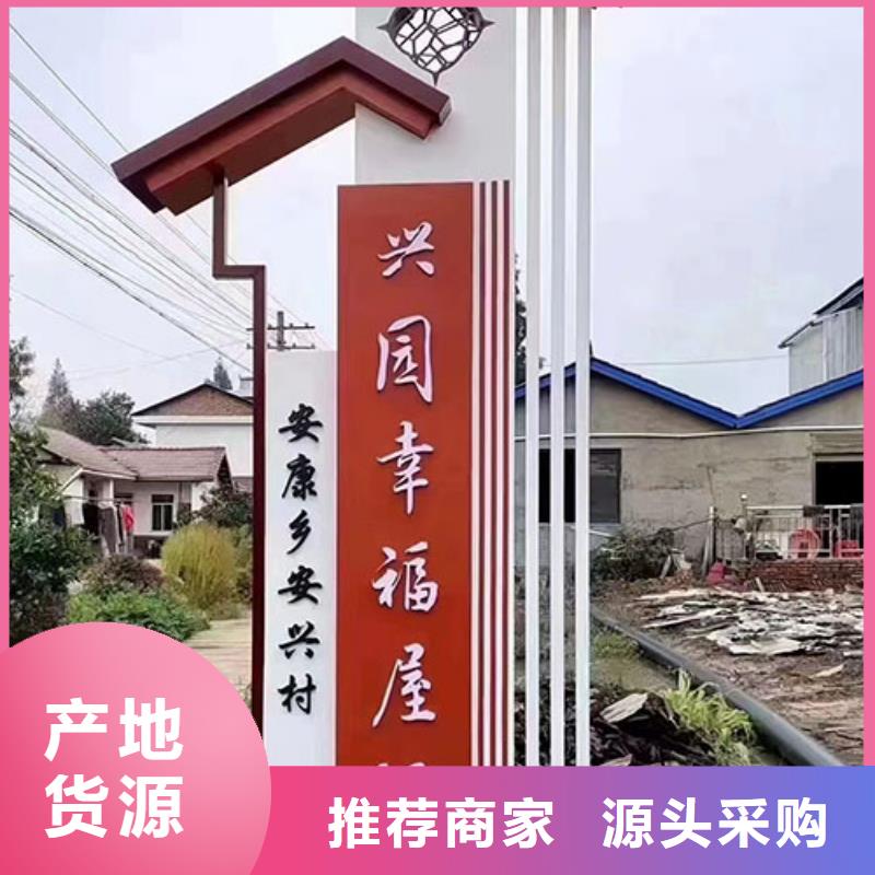 乡村标识牌设计全国发货