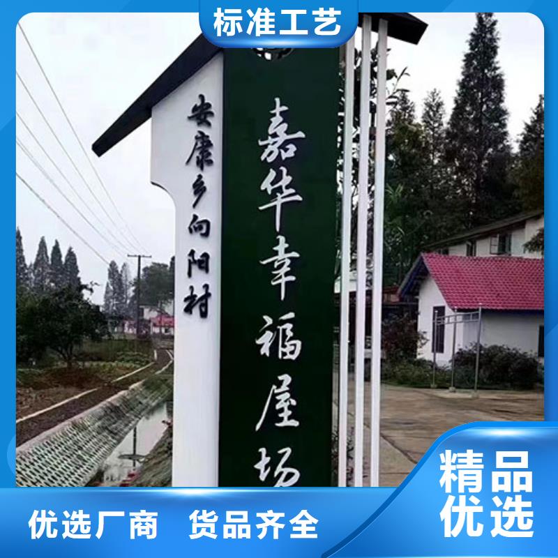 美丽乡村标识牌景观小品发货及时