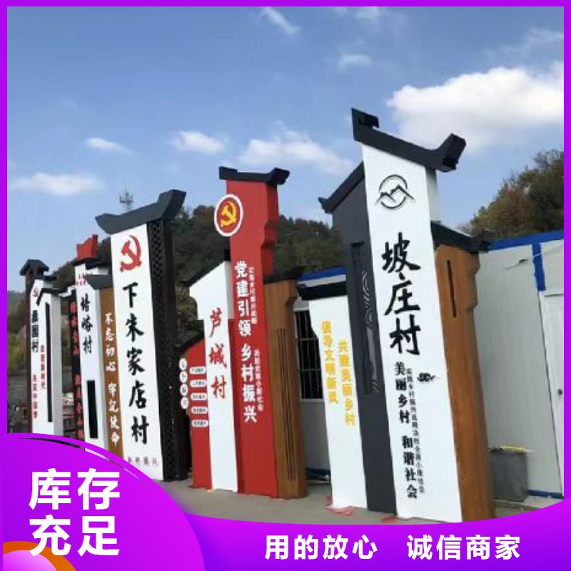 乡村标识牌设计全国发货