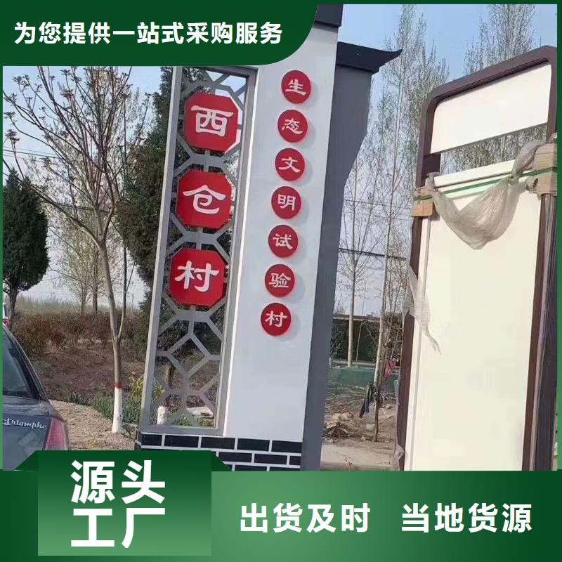 乡村标识牌设计全国发货