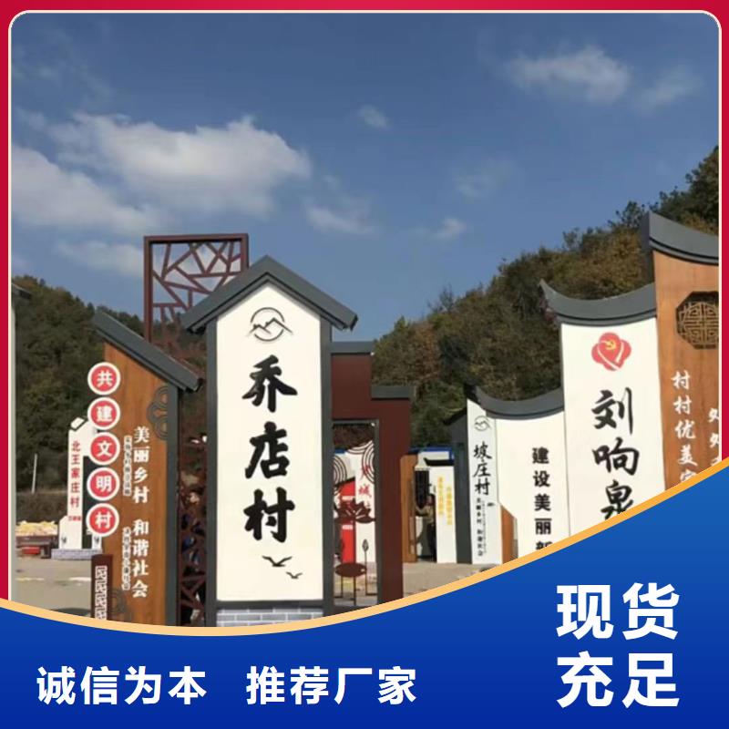 乡村标识牌设计全国发货