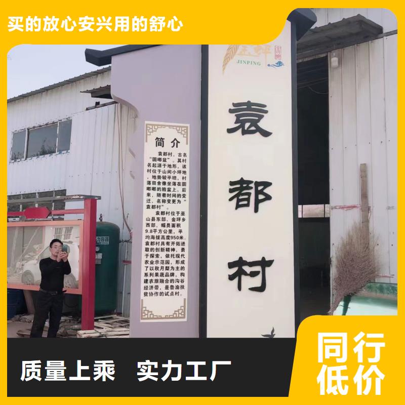 乡村标识牌设计全国发货