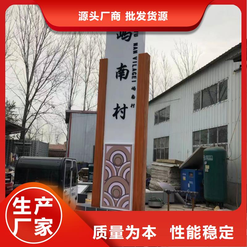 乡村标识牌设计全国发货