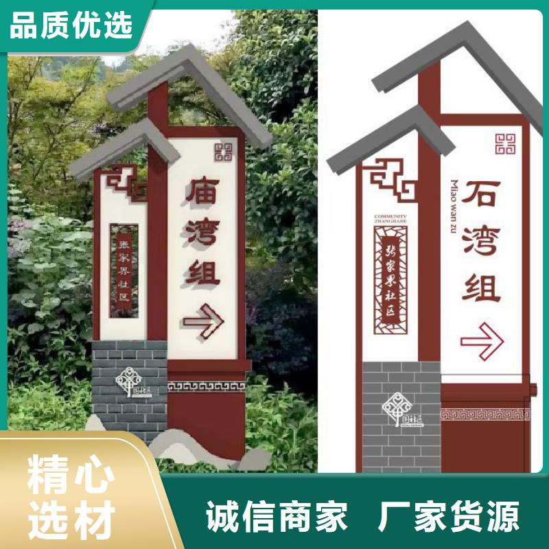 乡村标识牌设计全国发货