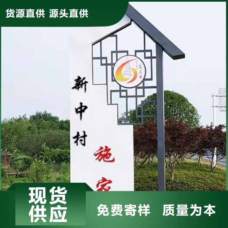 乡村标识牌设计全国发货
