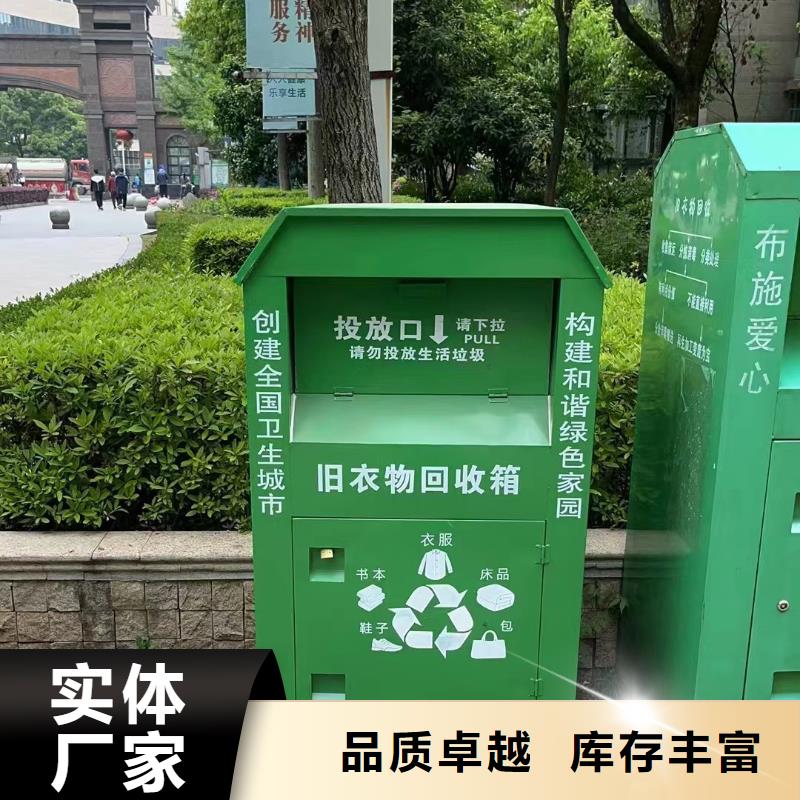 社区旧衣回收箱来图定制
