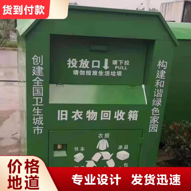 社区智能旧衣回收箱价格实惠