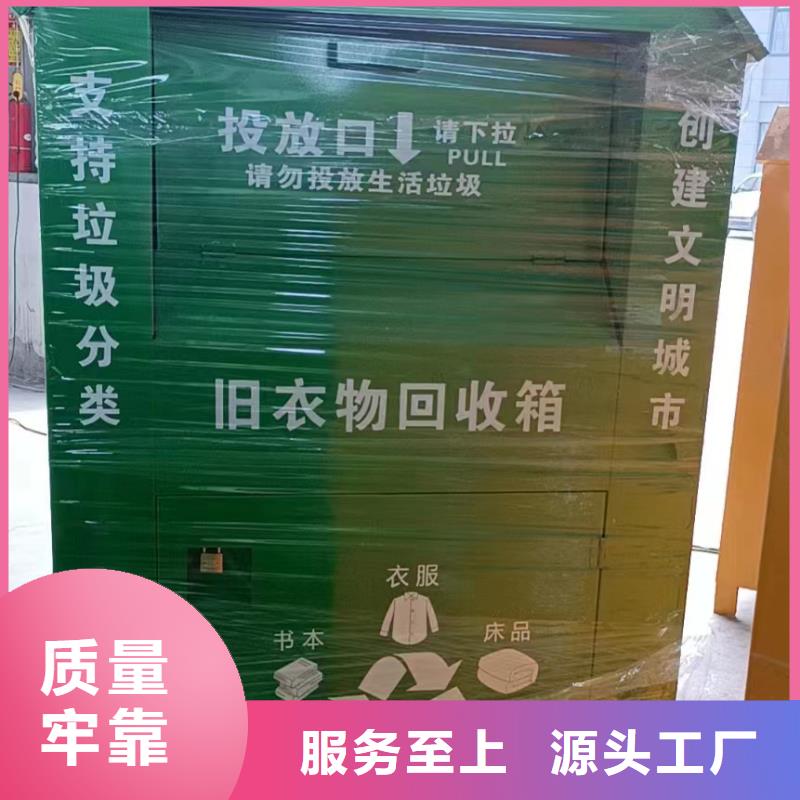 社区智能旧衣回收箱价格实惠