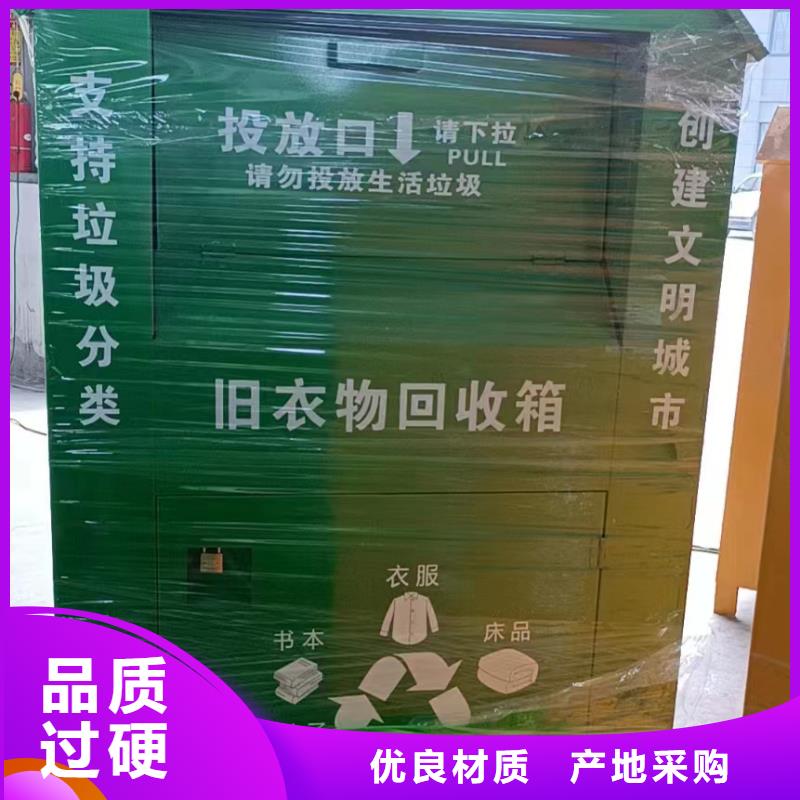 旧衣回收箱定制直供厂家