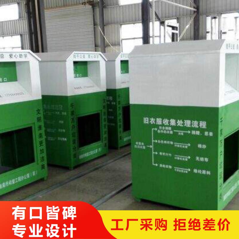 定制环保旧衣回收箱实体厂家