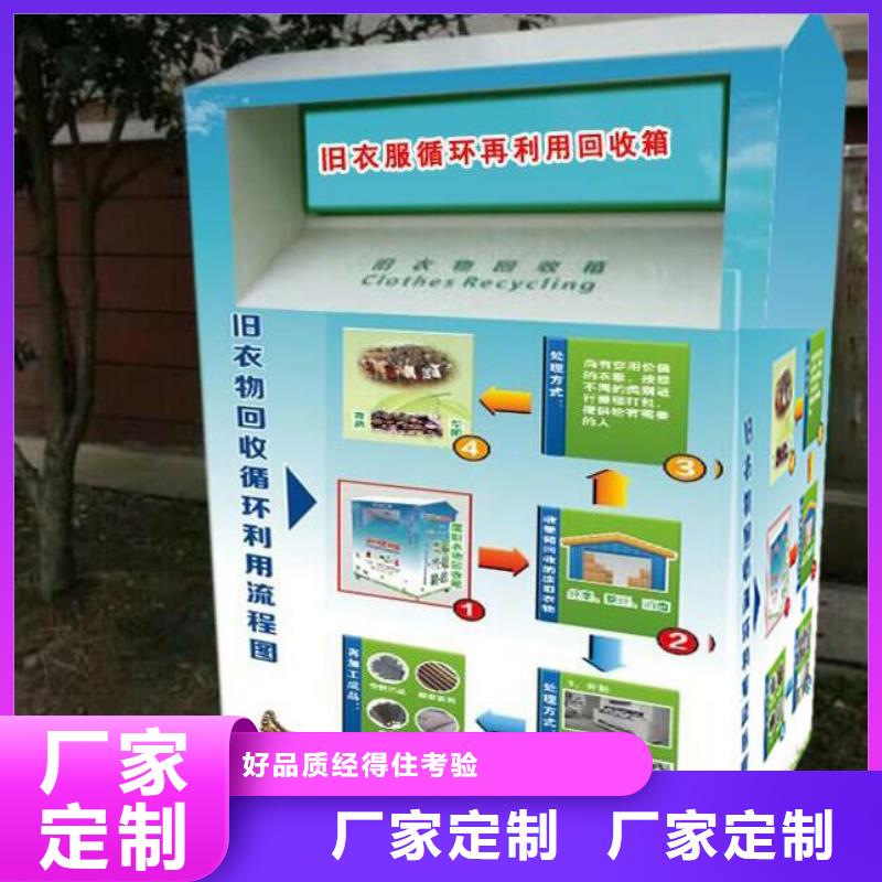 小区户外旧衣回收箱价格实惠