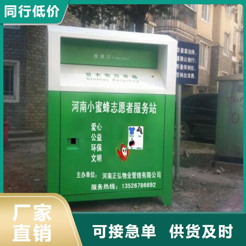 定制环保旧衣回收箱实体厂家