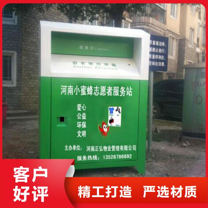 旧衣回收箱定制直供厂家