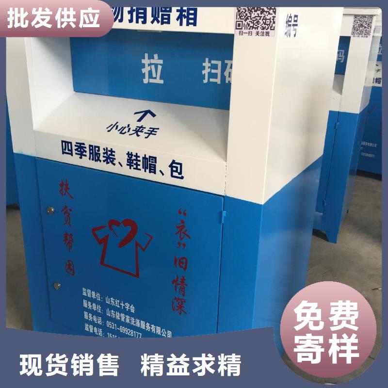 旧衣回收箱定制直供厂家