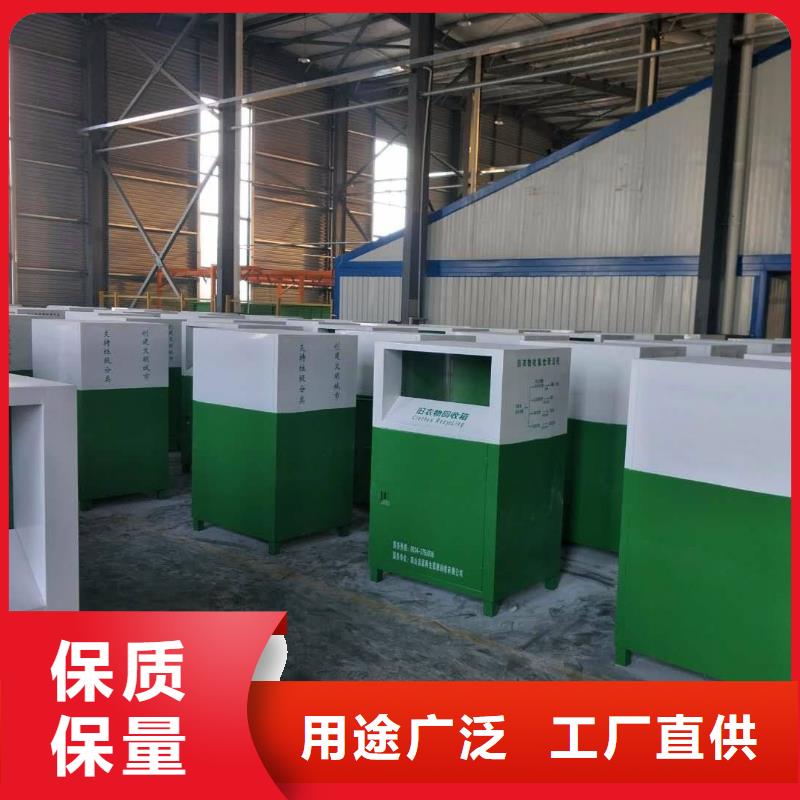 社区旧衣回收箱来图定制