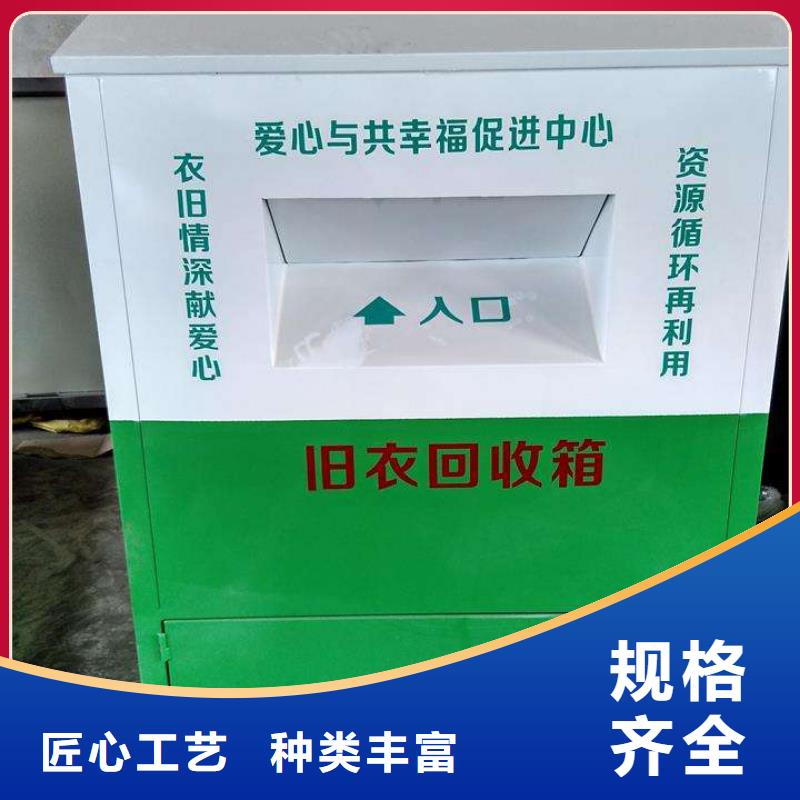 户外移动智能旧衣回收箱生产厂家