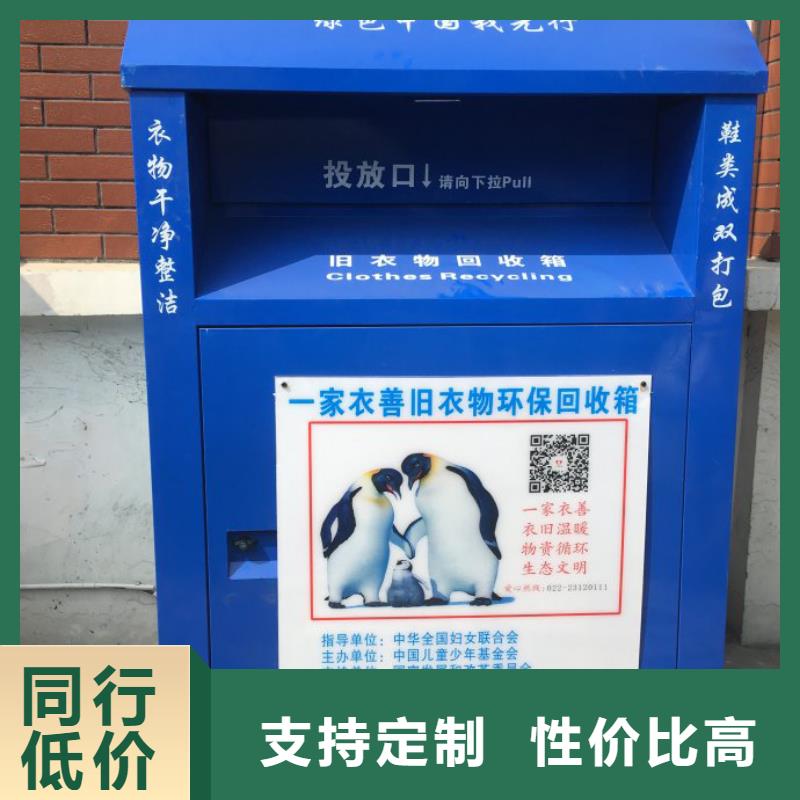 社区智能旧衣回收箱价格实惠