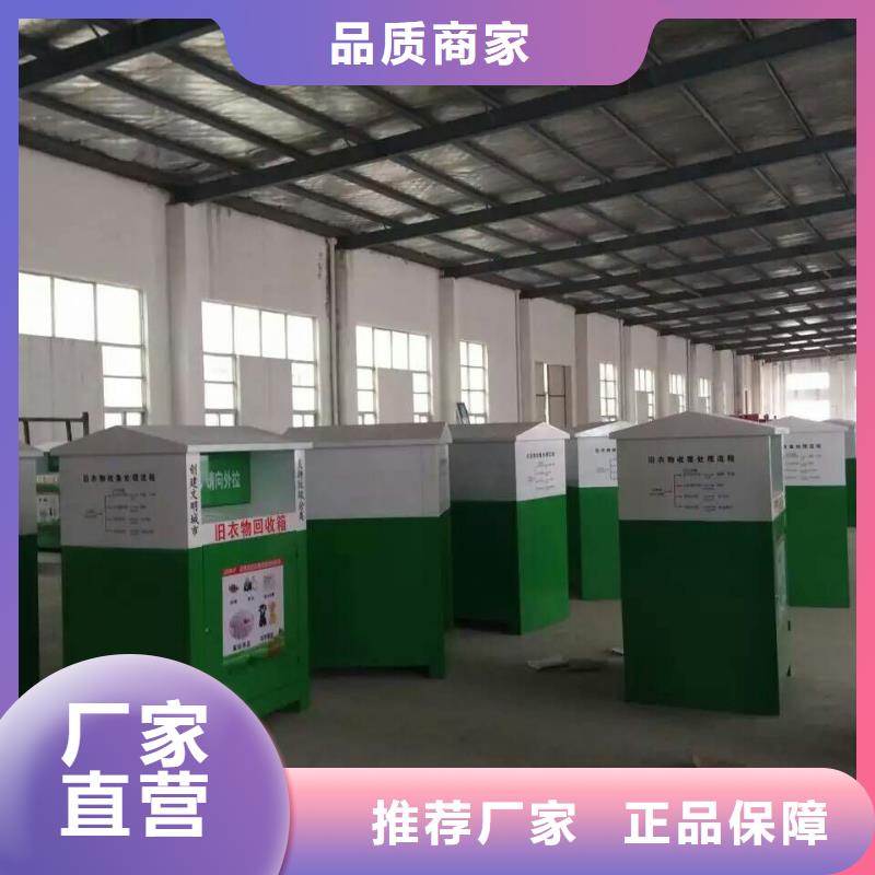 社区智能旧衣回收箱价格实惠