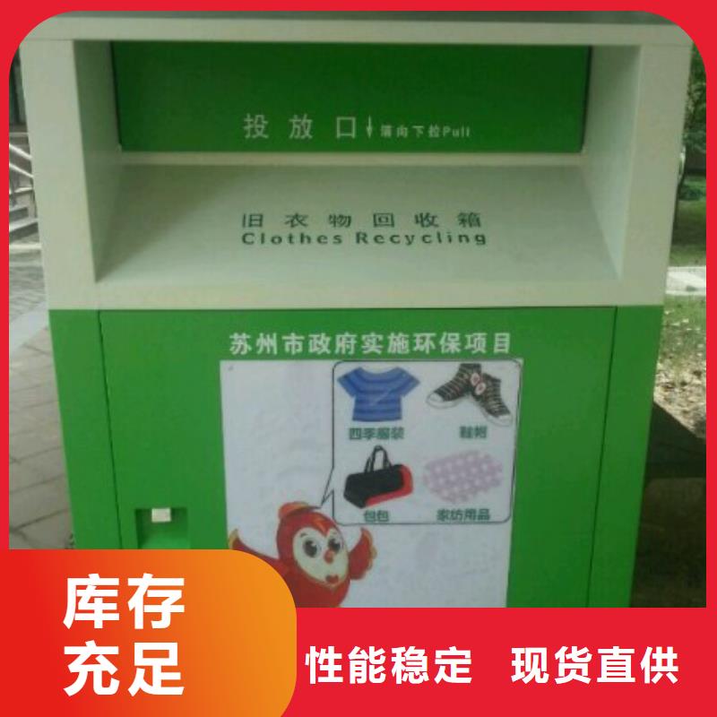 社区智能旧衣回收箱价格实惠
