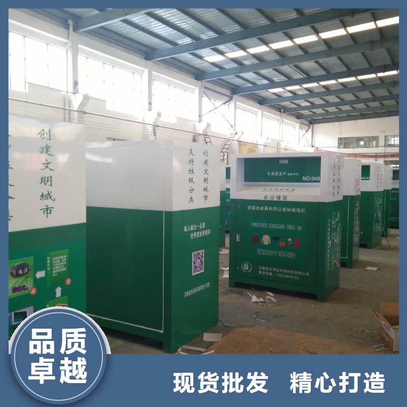 社区智能旧衣回收箱价格实惠