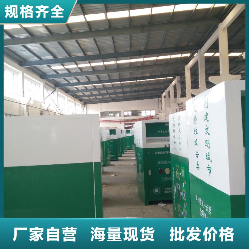 户外移动智能旧衣回收箱生产厂家