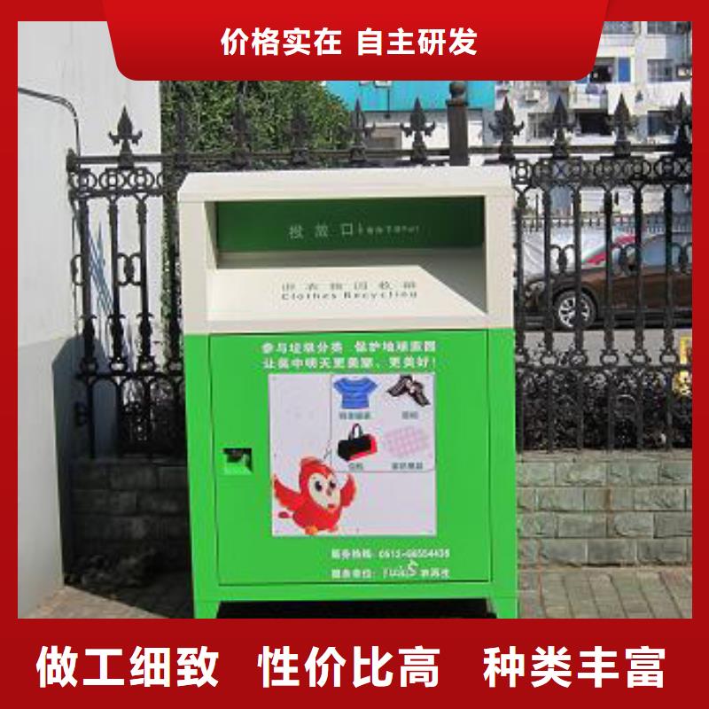 小区户外旧衣回收箱价格实惠
