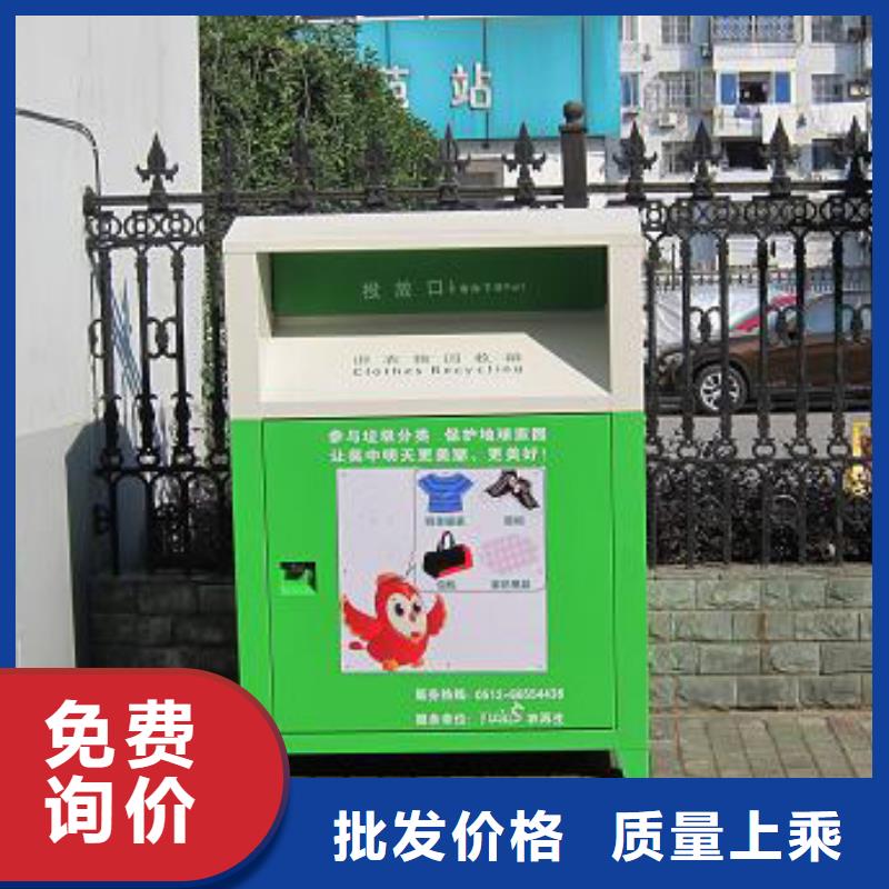 户外移动智能旧衣回收箱生产厂家