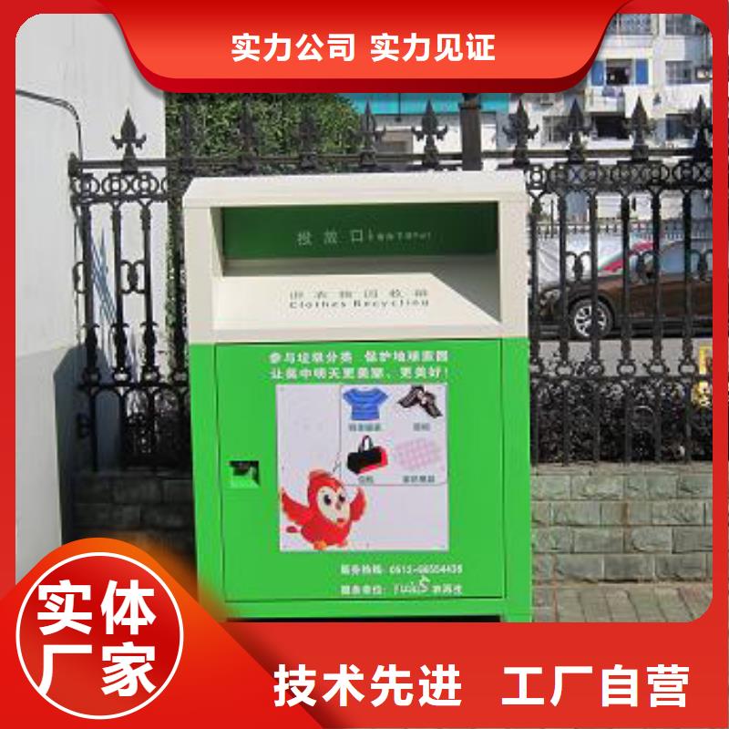 社区智能旧衣回收箱价格实惠