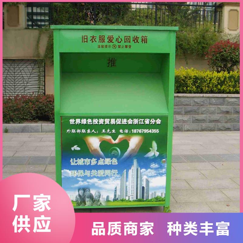 户外移动智能旧衣回收箱生产厂家