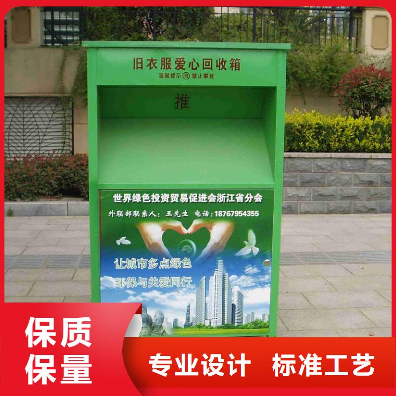 小区户外旧衣回收箱价格实惠