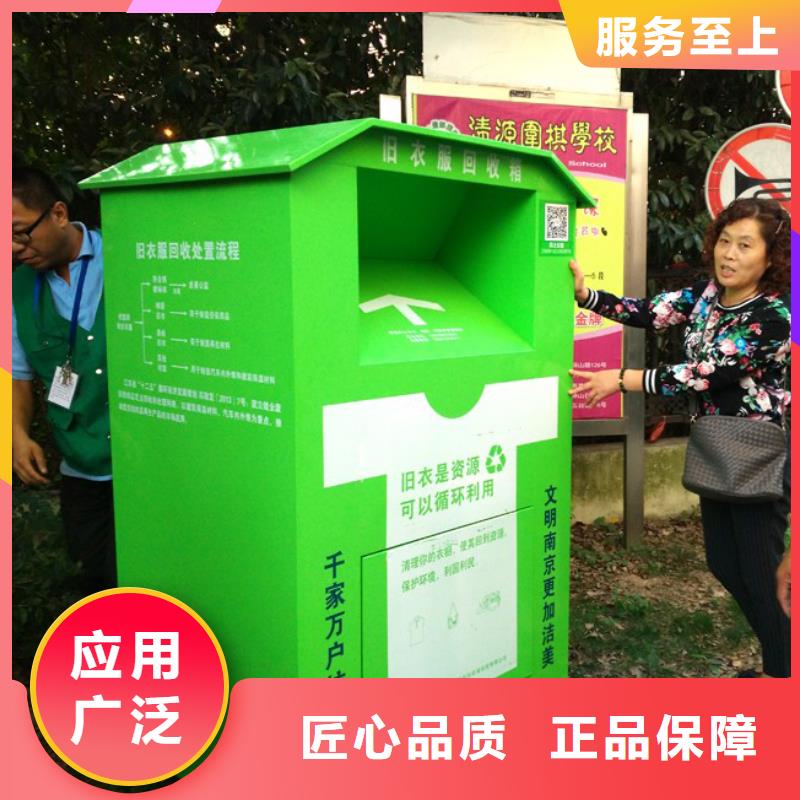 社区智能旧衣回收箱价格实惠