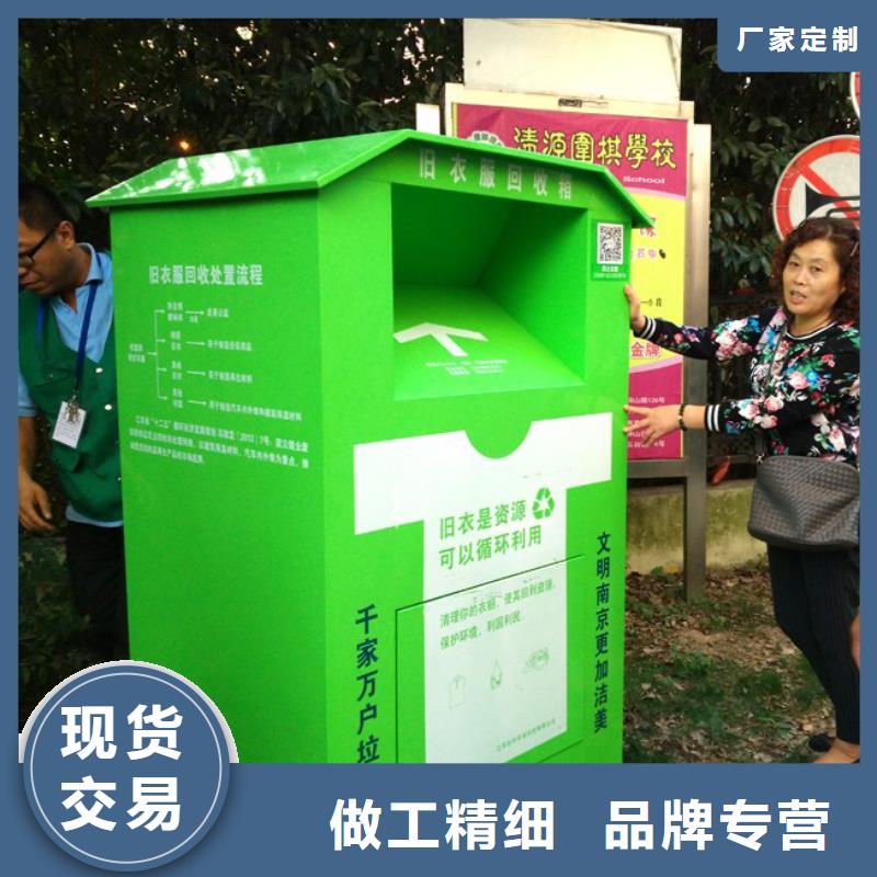 小区户外旧衣回收箱价格实惠
