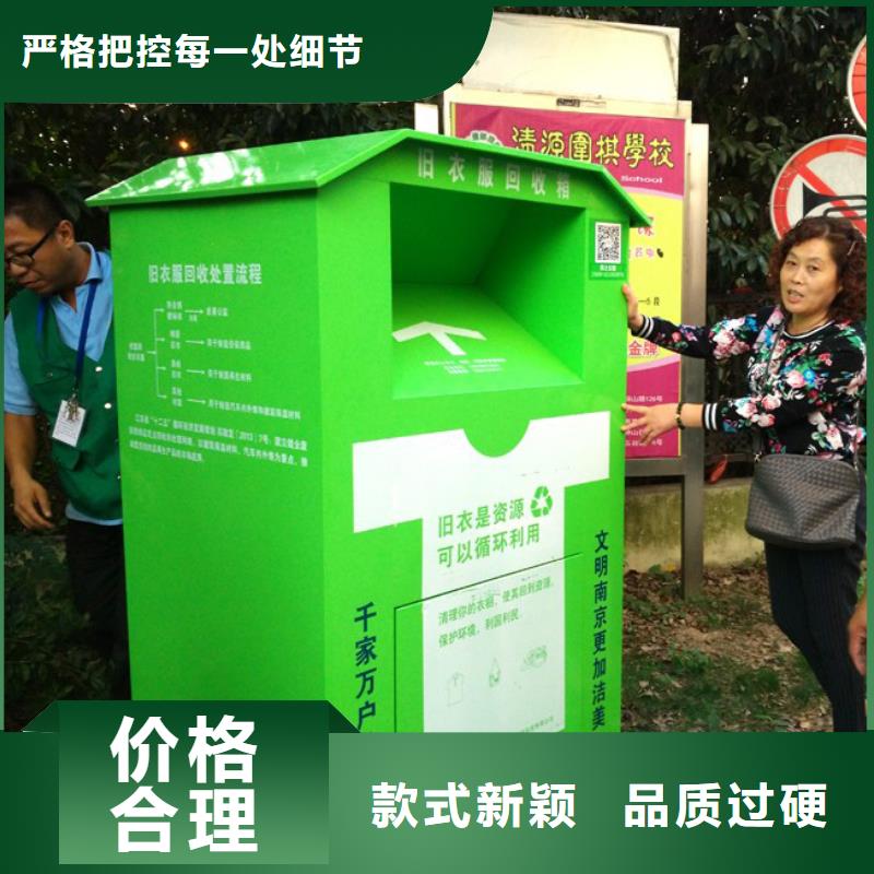 户外移动智能旧衣回收箱生产厂家