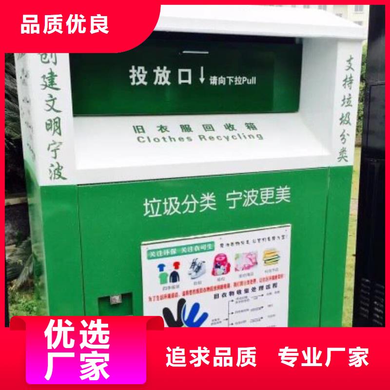 社区智能旧衣回收箱价格实惠