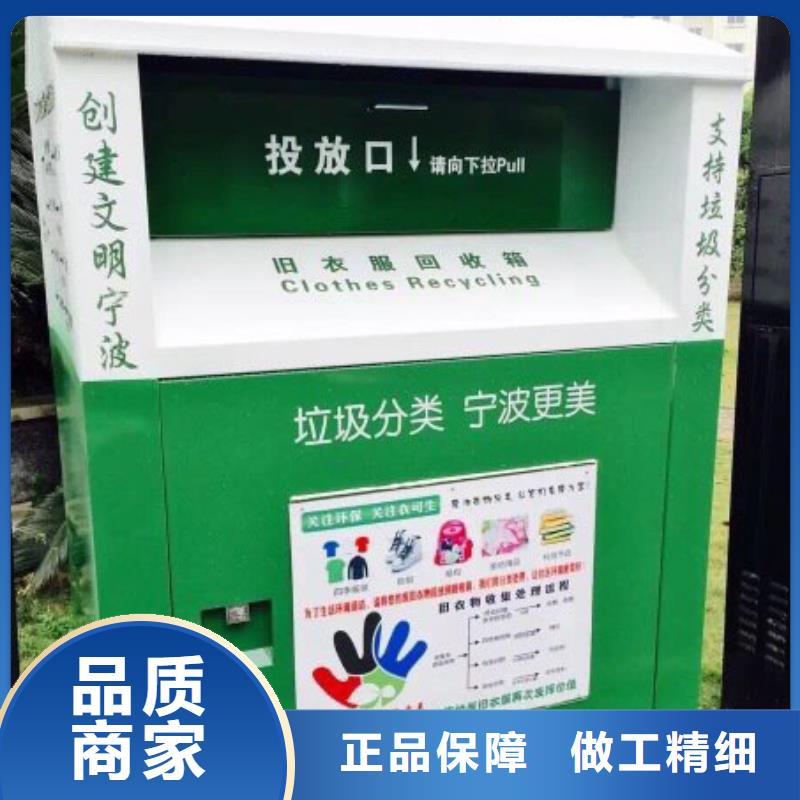 小区户外旧衣回收箱价格实惠