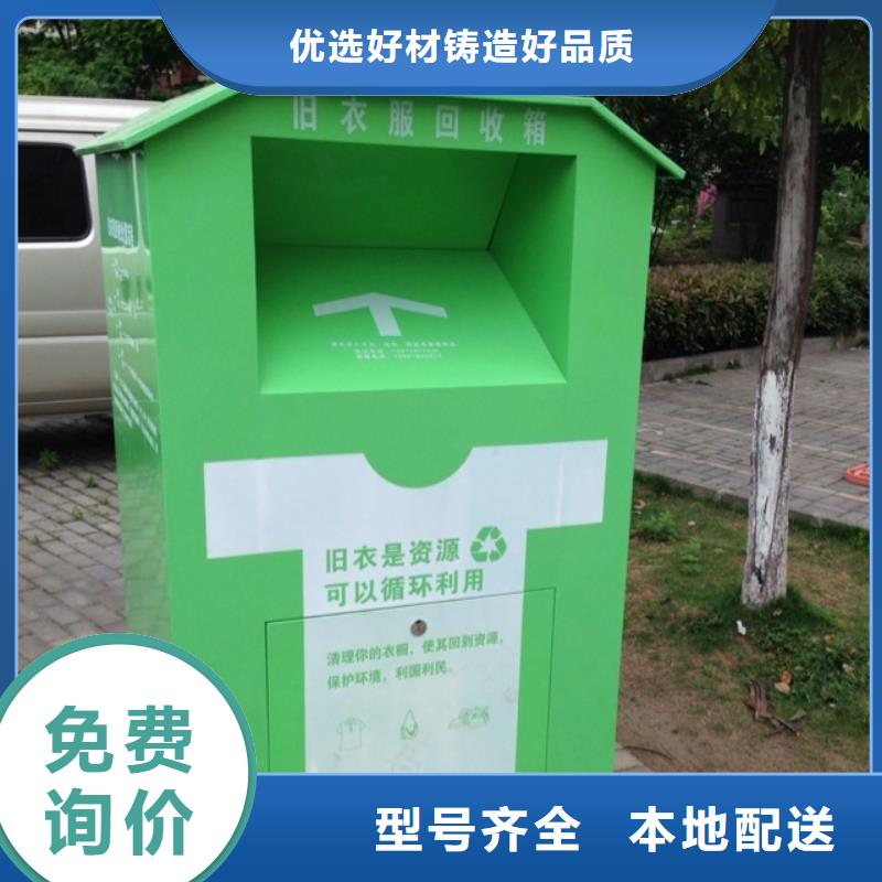 社区智能旧衣回收箱价格实惠