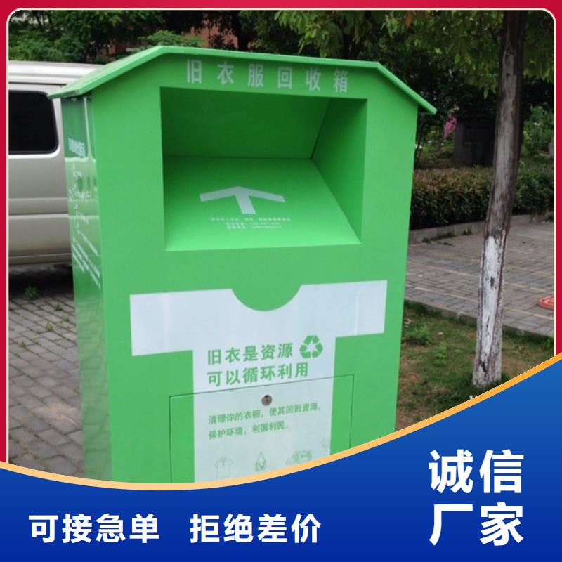 小区户外旧衣回收箱价格实惠