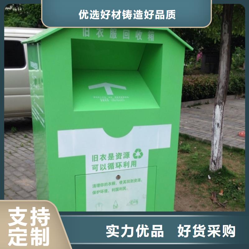 旧衣回收箱定制直供厂家