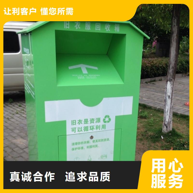 户外移动智能旧衣回收箱生产厂家